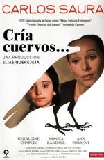 Выкорми ворона / Cria cuervos (None) смотреть онлайн бесплатно в отличном качестве