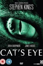 Кошачий глаз / Cat's Eye (None) смотреть онлайн бесплатно в отличном качестве