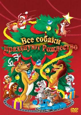 Все собаки празднуют Рождество / An All Dogs Christmas Carol (None) смотреть онлайн бесплатно в отличном качестве