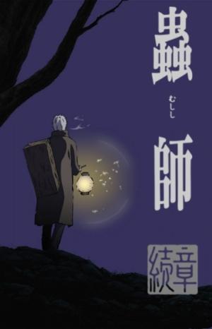 Мастер Муси / Mushishi (2005) смотреть онлайн бесплатно в отличном качестве