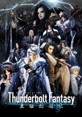 Громовая Фантазия / Thunderbolt Fantasy: Touri-ken Yuuki (2016) смотреть онлайн бесплатно в отличном качестве