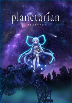 Планетарианка: Мечта одинокой звёздочки / Planetarian: Chiisana Hoshi no Yume (2016) смотреть онлайн бесплатно в отличном качестве