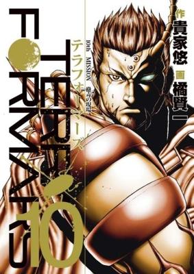 Терраформирование (Terraformars)  года смотреть онлайн бесплатно в отличном качестве. Постер