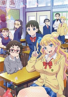 Отвечай-ка, наша Галко! (Oshiete! Galko-chan) 2016 года смотреть онлайн бесплатно в отличном качестве. Постер