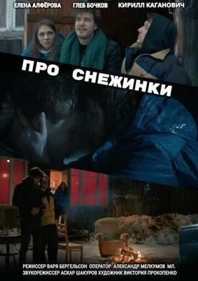 Город Эмбер: побег / City of Ember (2008) смотреть онлайн бесплатно в отличном качестве