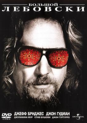 Большой Лебовски / The Big Lebowski () смотреть онлайн бесплатно в отличном качестве