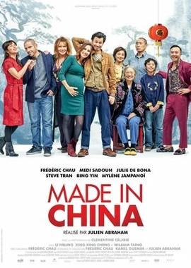 Сделано в Китае / Made in China (2019) смотреть онлайн бесплатно в отличном качестве