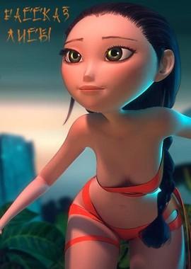 Рассказ лисы / A fox tale (2011) смотреть онлайн бесплатно в отличном качестве