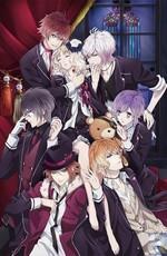 Дьявольские любовники / Diabolik Lovers () смотреть онлайн бесплатно в отличном качестве