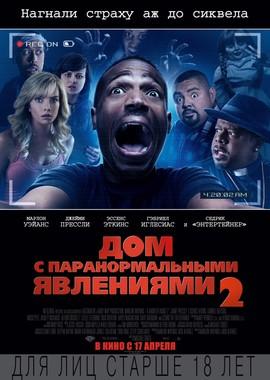 Дом с паранормальными явлениями 2 / A Haunted House 2 (None) смотреть онлайн бесплатно в отличном качестве