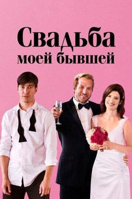 Паника в деревне / Panique au village (2009) смотреть онлайн бесплатно в отличном качестве