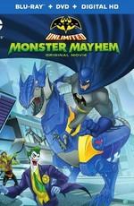 Безграничный Бэтмен: Хаос / Batman Unlimited: Monster Mayhem () смотреть онлайн бесплатно в отличном качестве