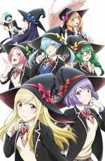 Ямада и семь ведьм / Yamada-kun to 7-nin no Majo () смотреть онлайн бесплатно в отличном качестве