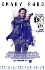 Джон Уик / John Wick (None) смотреть онлайн бесплатно в отличном качестве