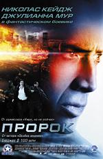 Пророк / Next (2007) смотреть онлайн бесплатно в отличном качестве