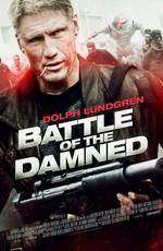 Битва проклятых / Battle of the Damned () смотреть онлайн бесплатно в отличном качестве