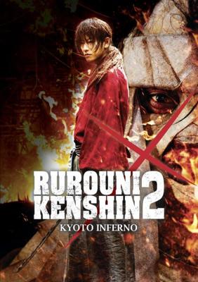 Бродяга Кэнсин: Великий киотский пожар / Rurouni Kenshin: Kyoto Inferno () смотреть онлайн бесплатно в отличном качестве