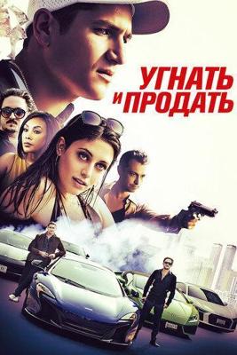 Ликвидатор / The Eliminator () смотреть онлайн бесплатно в отличном качестве