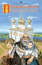 Путеводительница () 2008 года смотреть онлайн бесплатно в отличном качестве. Постер