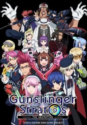 Небесные стрелки / Gunslinger Stratos: The Animation (None) смотреть онлайн бесплатно в отличном качестве