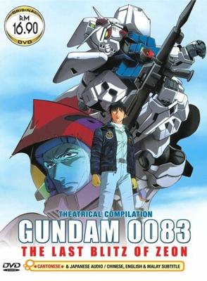 Мобильный воин ГАНДАМ 0083: Последний блиц Зеона / Kidou Senshi Gundam 0083 - Zeon no Zankou / Mobile Suit Gundam 0083: The Last Blitz of Zeon () смотреть онлайн бесплатно в отличном качестве