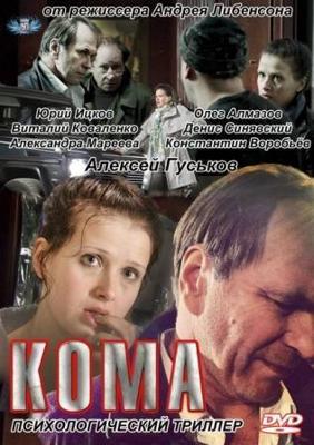 Дорогой Фрэнки (Dear Frankie) 2005 года смотреть онлайн бесплатно в отличном качестве. Постер