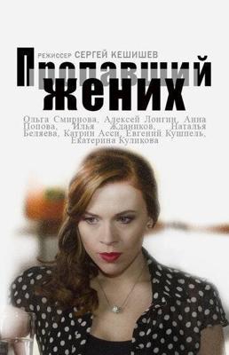 Ясновидец: Фильм / Psych: The Movie (2017) смотреть онлайн бесплатно в отличном качестве