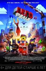 Лего. Фильм / The Lego Movie (None) смотреть онлайн бесплатно в отличном качестве