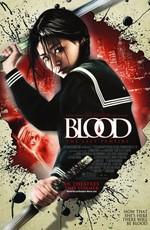 Кровь: Последний вампир / Blood: The Last Vampire (2009) смотреть онлайн бесплатно в отличном качестве