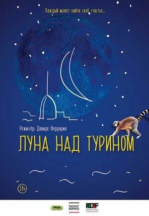 Луна над Турином / La luna su Torino (2016) смотреть онлайн бесплатно в отличном качестве