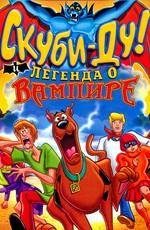 Скуби-Ду! И легенда о вампире / Scooby-Doo! And the Legend of the Vampire (2003) смотреть онлайн бесплатно в отличном качестве