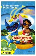 Лило и Стич / Lilo & Stitch: The series (None) смотреть онлайн бесплатно в отличном качестве