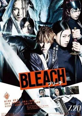 Блич (Bleach) 2018 года смотреть онлайн бесплатно в отличном качестве. Постер