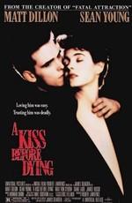 Поцелуй перед смертью / A Kiss Before Dying () смотреть онлайн бесплатно в отличном качестве