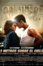 Три метра над уровнем неба / Tres metros sobre el cielo (2011) смотреть онлайн бесплатно в отличном качестве