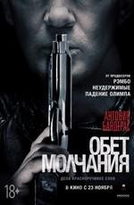 Обет молчания / Acts of Vengeance (2017) смотреть онлайн бесплатно в отличном качестве