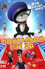 Почтальон Пэт / Postman Pat: The Movie (None) смотреть онлайн бесплатно в отличном качестве