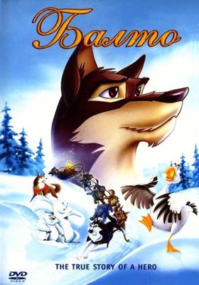 Балто (Трилогия) / Balto. Trilogy (None) смотреть онлайн бесплатно в отличном качестве