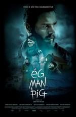 Я тебя помню / Eg man þig (2017) смотреть онлайн бесплатно в отличном качестве