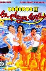 Сумасшедший пляж / La Playa Loca (1989) смотреть онлайн бесплатно в отличном качестве