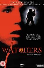 Ангелы-хранители / Watchers (None) смотреть онлайн бесплатно в отличном качестве