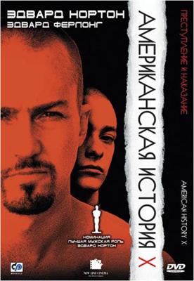 Американская история Х / American History X (None) смотреть онлайн бесплатно в отличном качестве