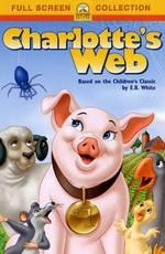 Паутина Шарлотты / Charlotte's Web (1973) смотреть онлайн бесплатно в отличном качестве