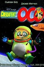 Специальный агент Осо / Special Agent Oso (2008) смотреть онлайн бесплатно в отличном качестве