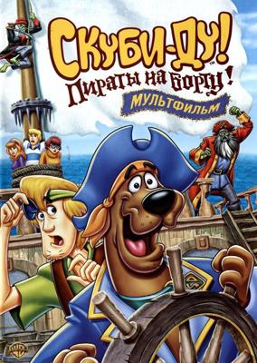 Скуби-Ду: Пираты на Борту (Scooby-Doo! Pirates Ahoy!) 2006 года смотреть онлайн бесплатно в отличном качестве. Постер