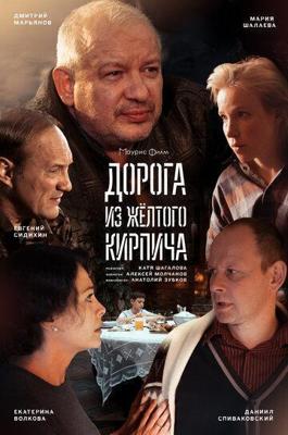 Электрошок / Electroshock (2011) смотреть онлайн бесплатно в отличном качестве