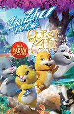 В поисках Жу / Quest for Zhu (2011) смотреть онлайн бесплатно в отличном качестве