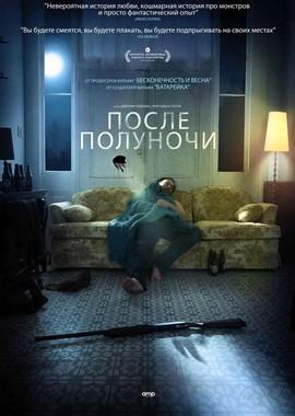 После полуночи / After Midnight (2019) смотреть онлайн бесплатно в отличном качестве