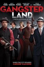 Земля Гангстеров / Gangster Land (2017) смотреть онлайн бесплатно в отличном качестве