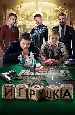 Нико: путь к звездам (Niko - Lentajan poika) 2008 года смотреть онлайн бесплатно в отличном качестве. Постер